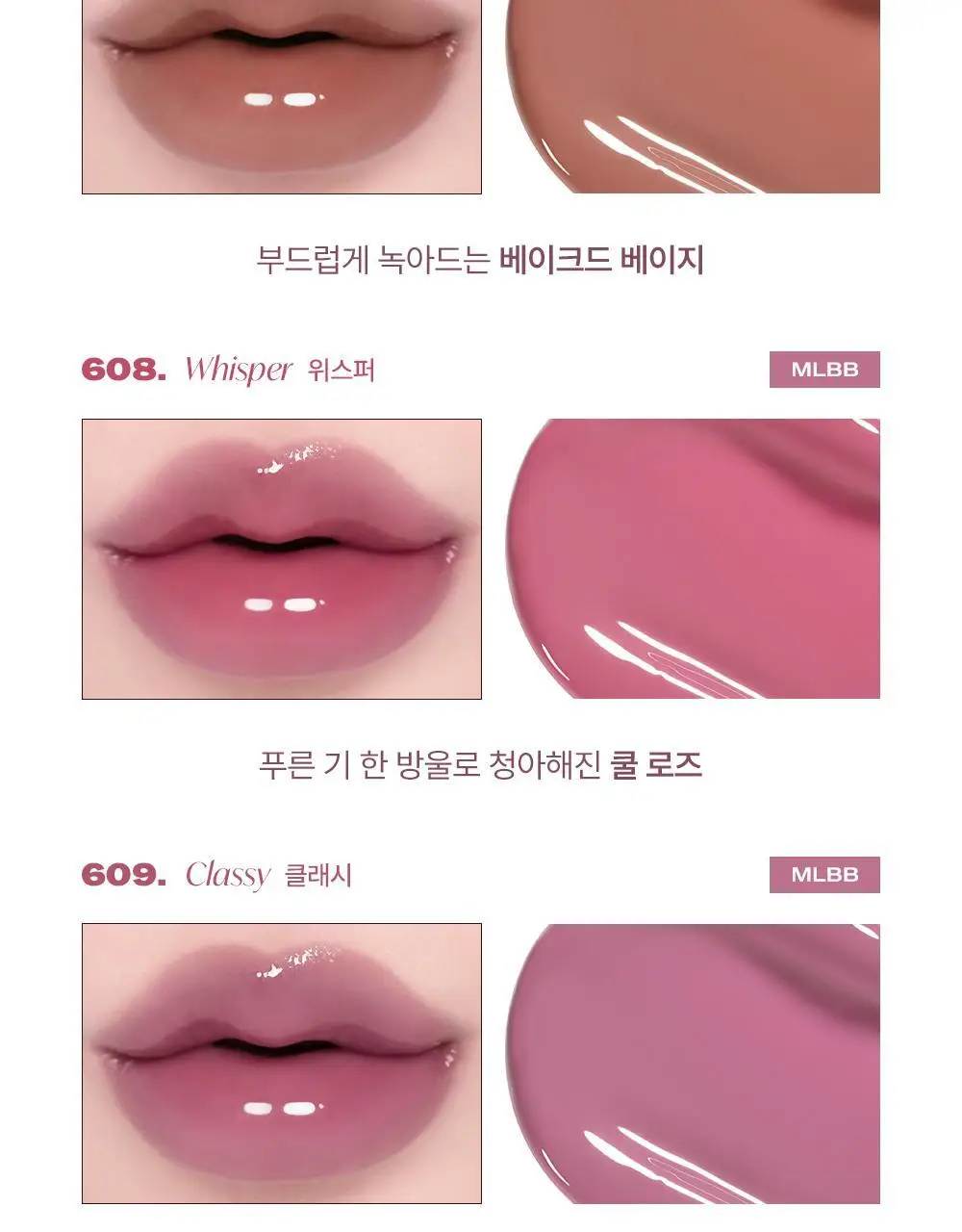 [미니틴트증정] 라카 맥시 글레이어 틴트 3.8g (단품/기획) 상세페이지 34
